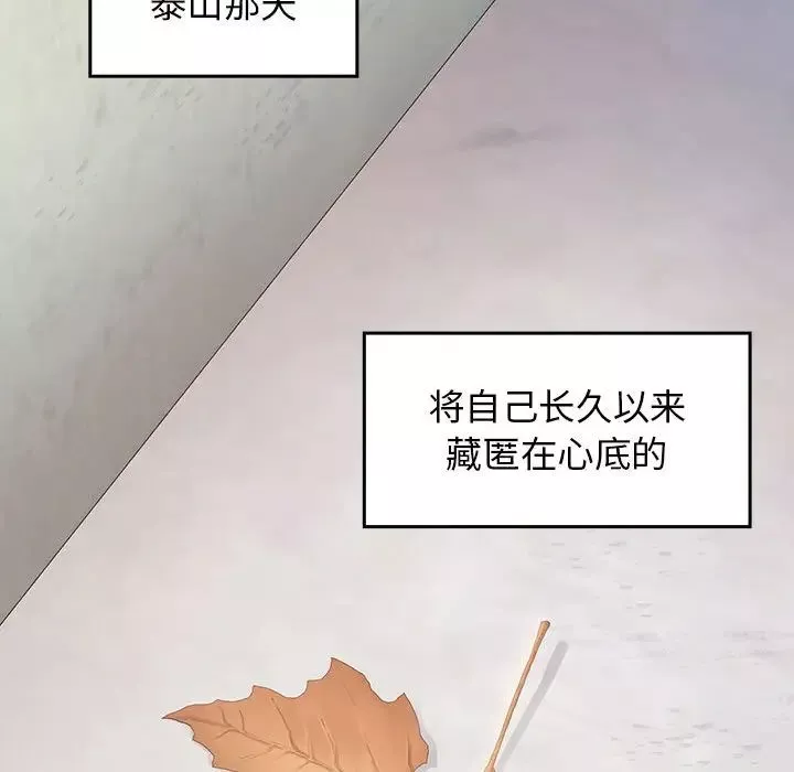 桃花-第35话 - 图片 115