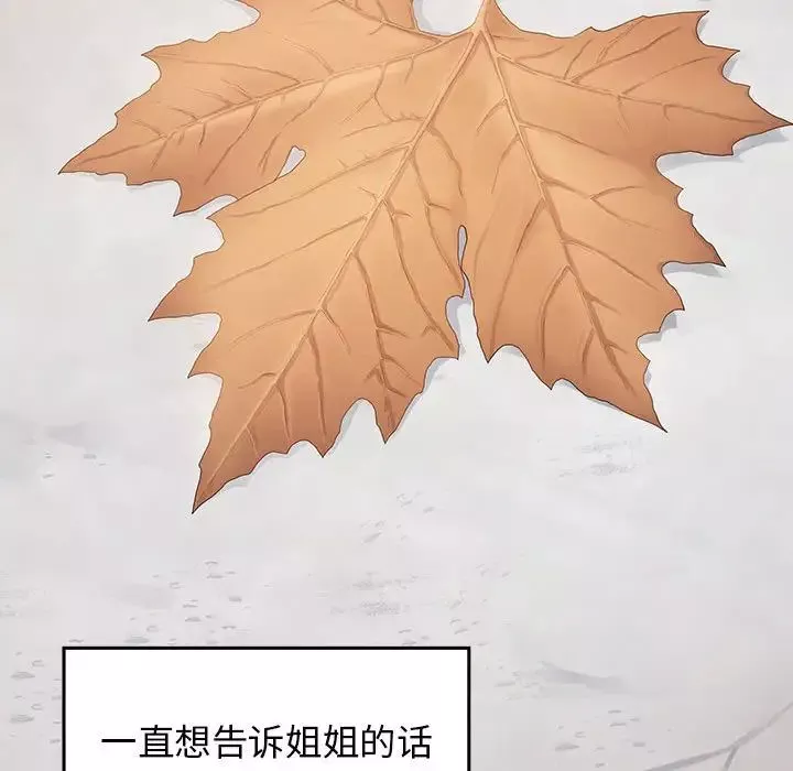 桃花-第35话 - 图片 116