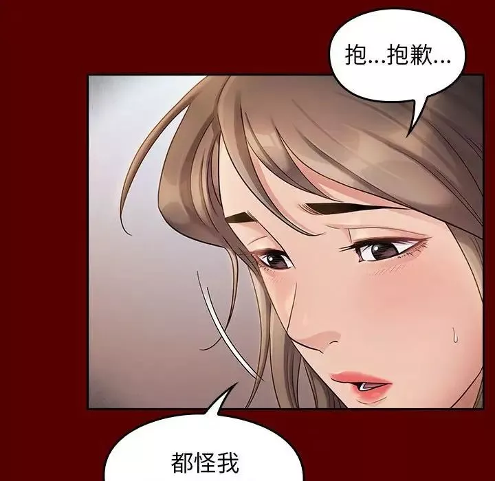 桃花-第35话 - 图片 133