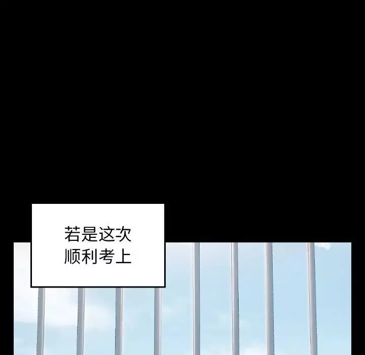 桃花-第35话 - 图片 143