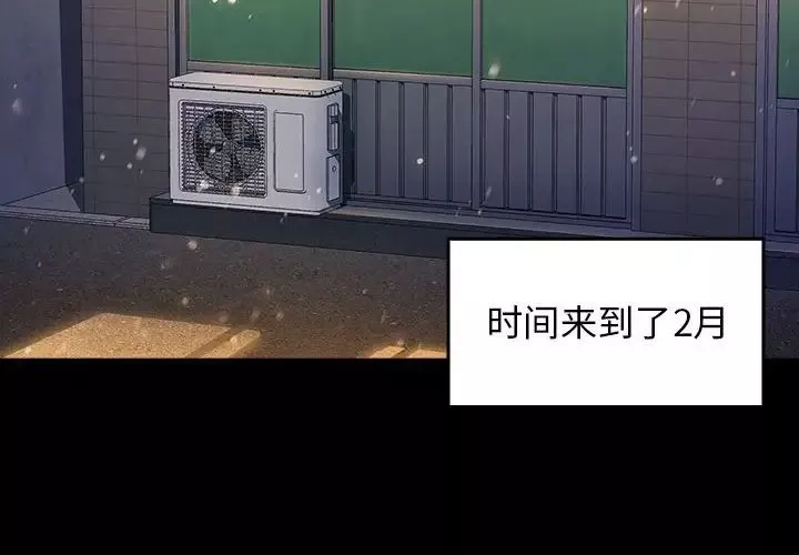 桃花-第36话 - 图片 4