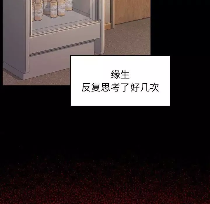 桃花-第36话 - 图片 30