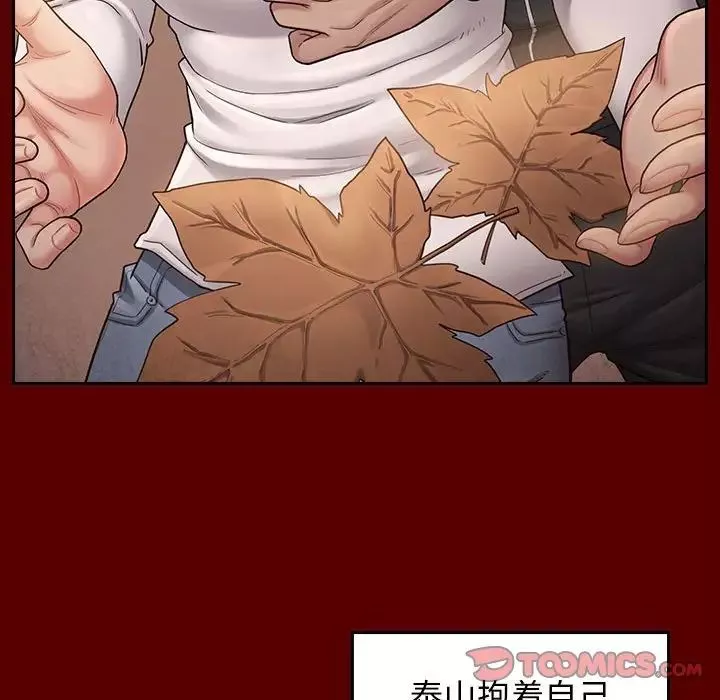 桃花-第36话 - 图片 33