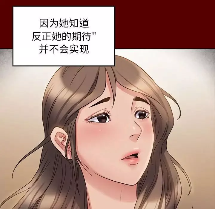 桃花-第36话 - 图片 41