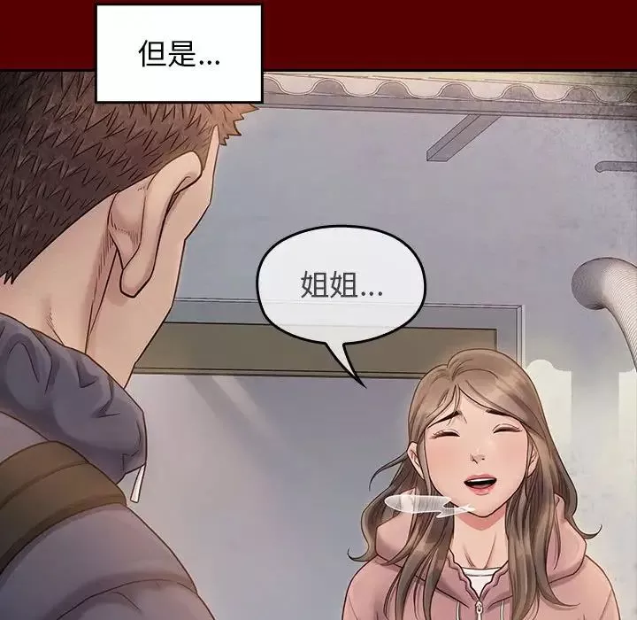 桃花-第36话 - 图片 43