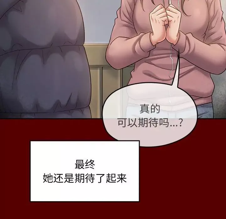 桃花-第36话 - 图片 44