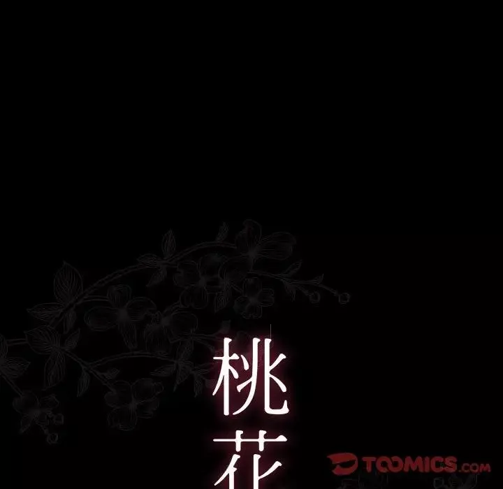 桃花-第36话 - 图片 63