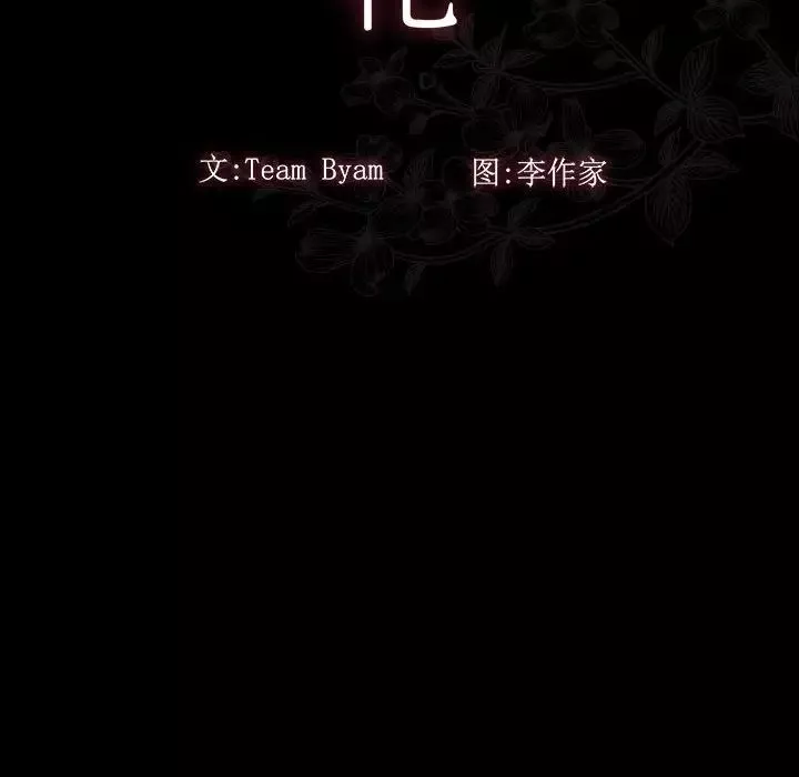 桃花-第36话 - 图片 64