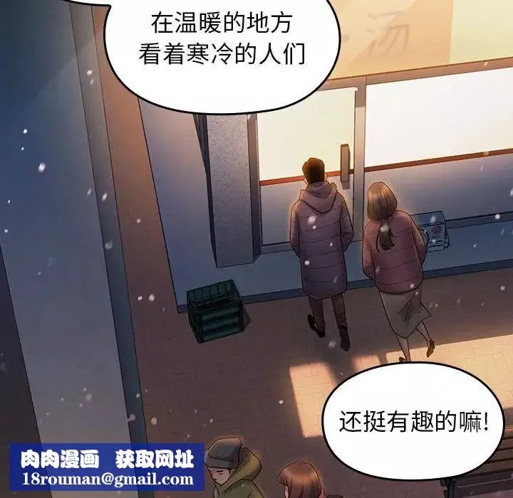 桃花-第36话 - 图片 80