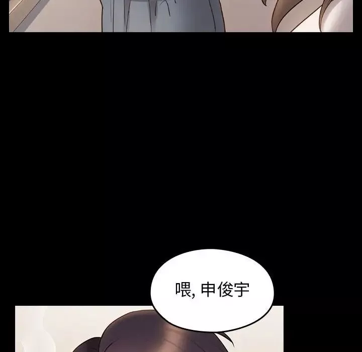 桃花-第36话 - 图片 86