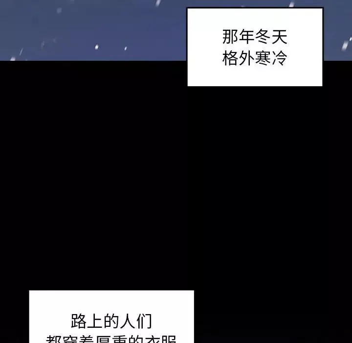 桃花-第36话 - 图片 96