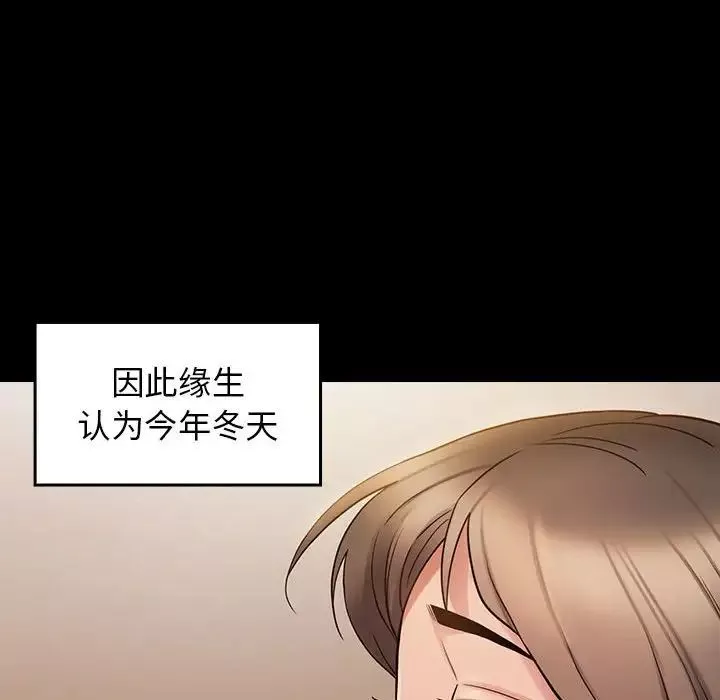桃花-第36话 - 图片 103