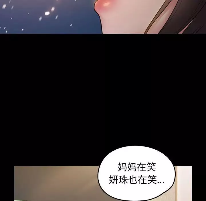 桃花-第36话 - 图片 119