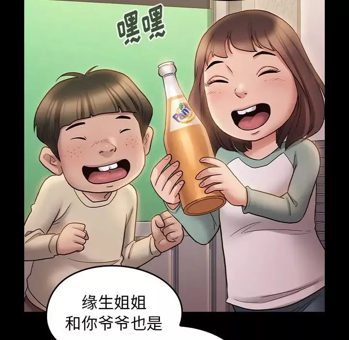 桃花-第36话 - 图片 120