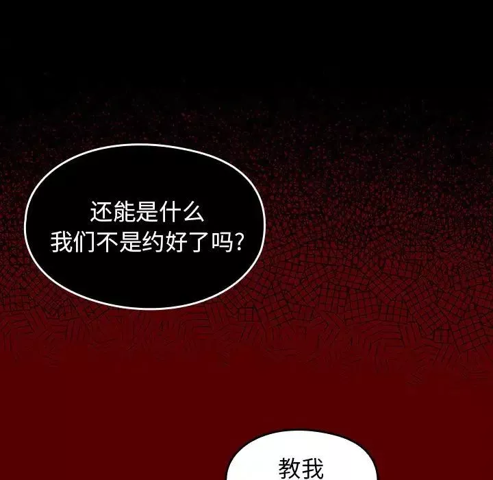 桃花第36話