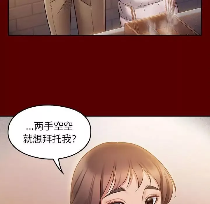 桃花-第36话 - 图片 140