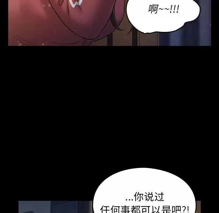 桃花-第36话 - 图片 151