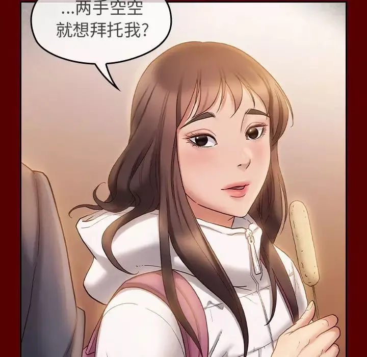 桃花-第37话 - 图片 7