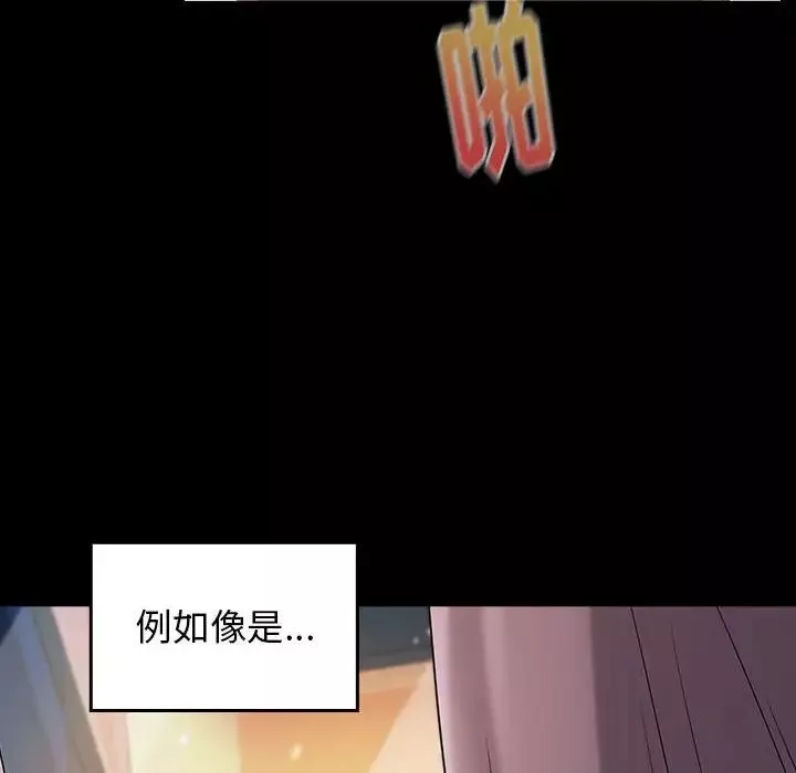 桃花-第37话 - 图片 30