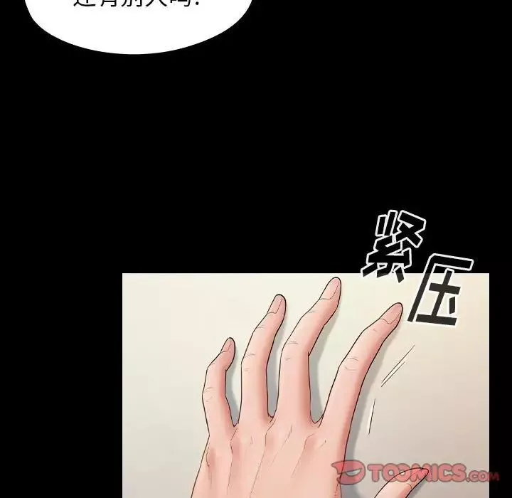 桃花-第37话 - 图片 39