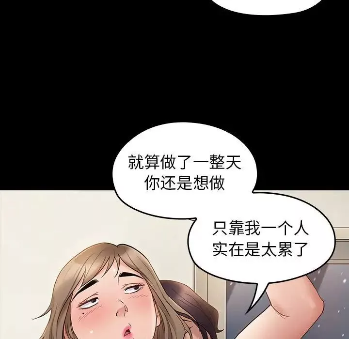 桃花-第37话 - 图片 52