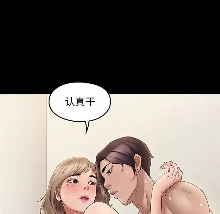桃花-第37话 - 图片 61