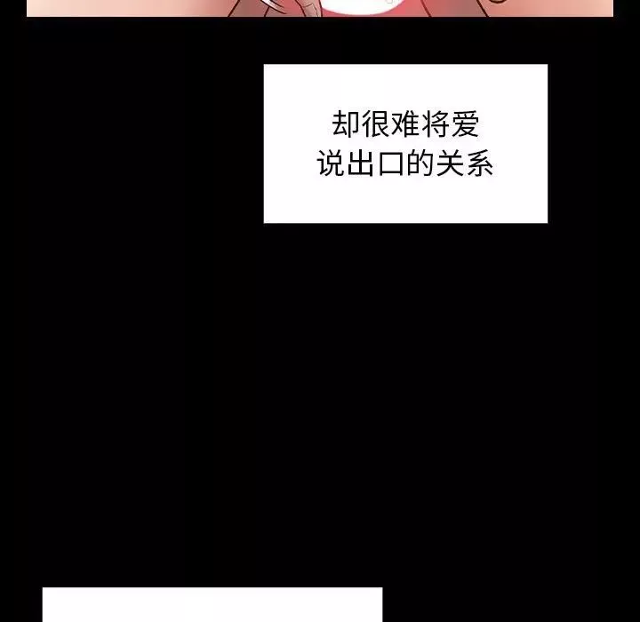 桃花-第37话 - 图片 71