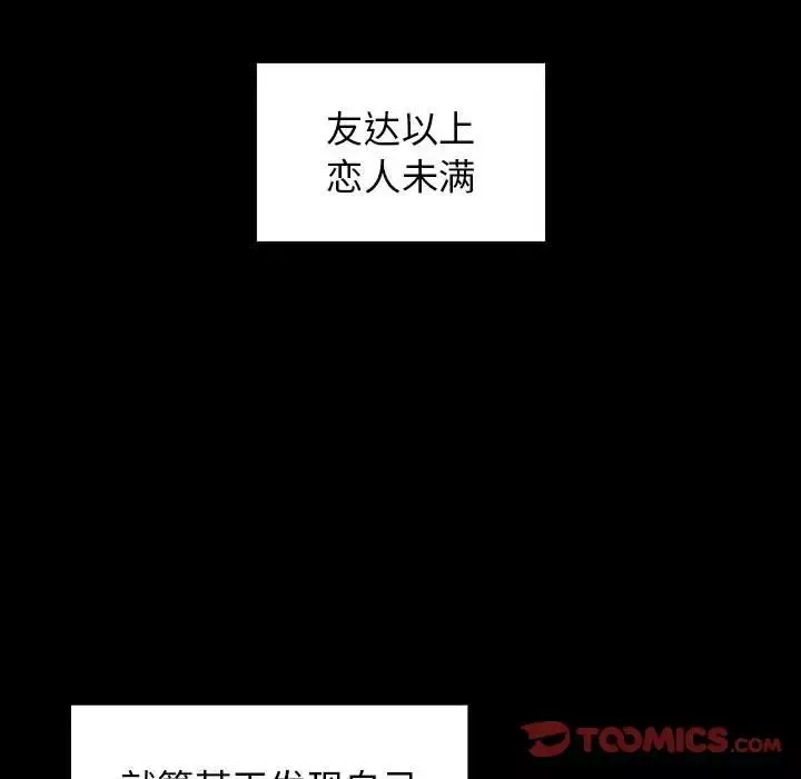 桃花第37話
