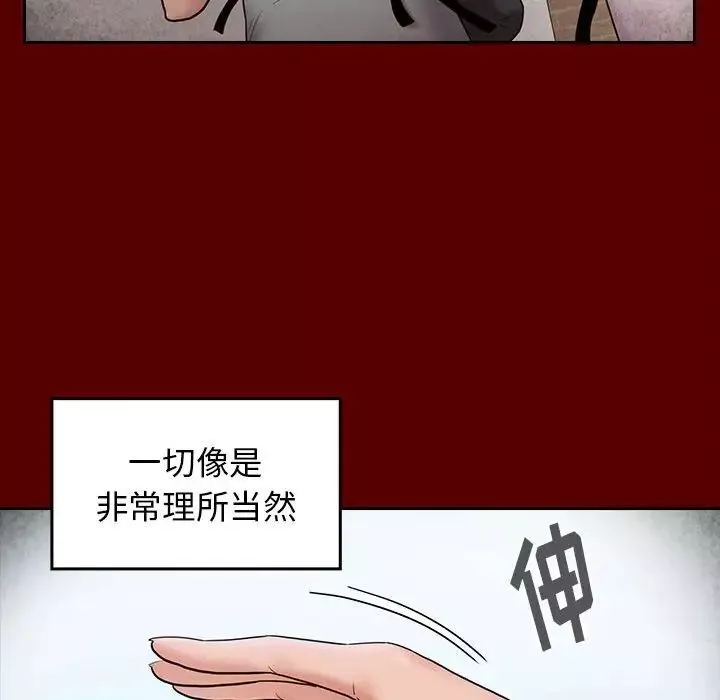 桃花-第37话 - 图片 80