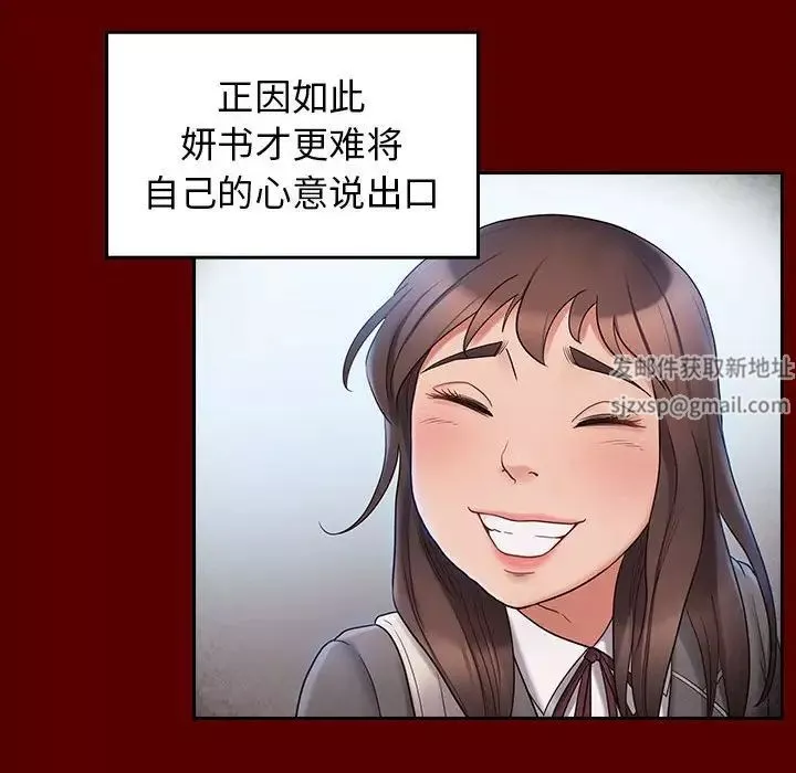 桃花-第37话 - 图片 84