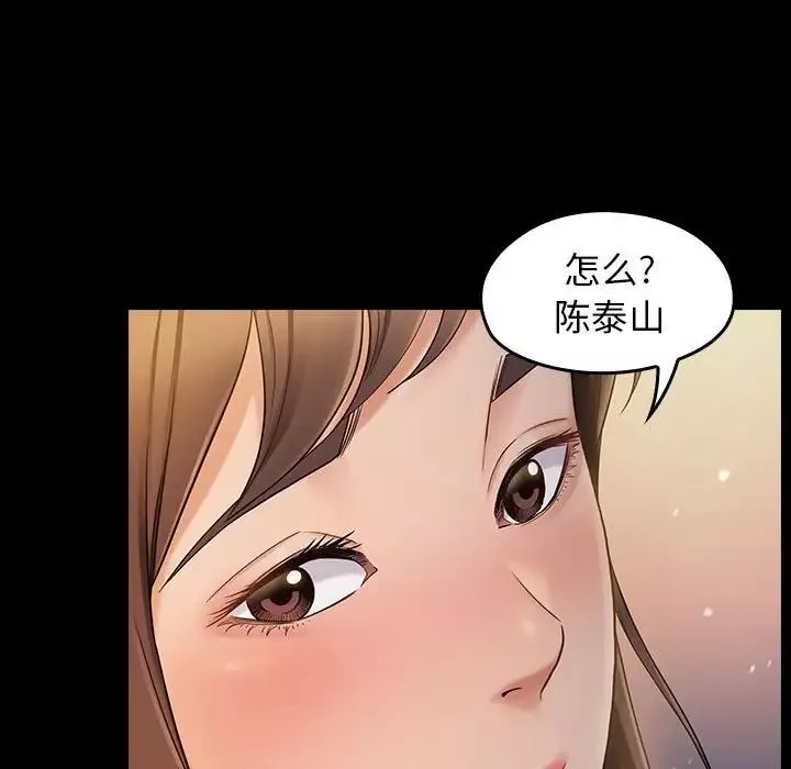 桃花-第37话 - 图片 92
