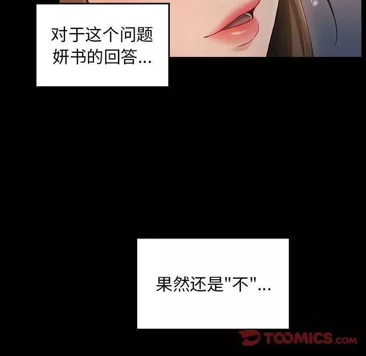 桃花-第37话 - 图片 93