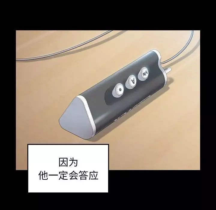 桃花-第37话 - 图片 98