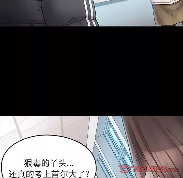 桃花-第37话 - 图片 111