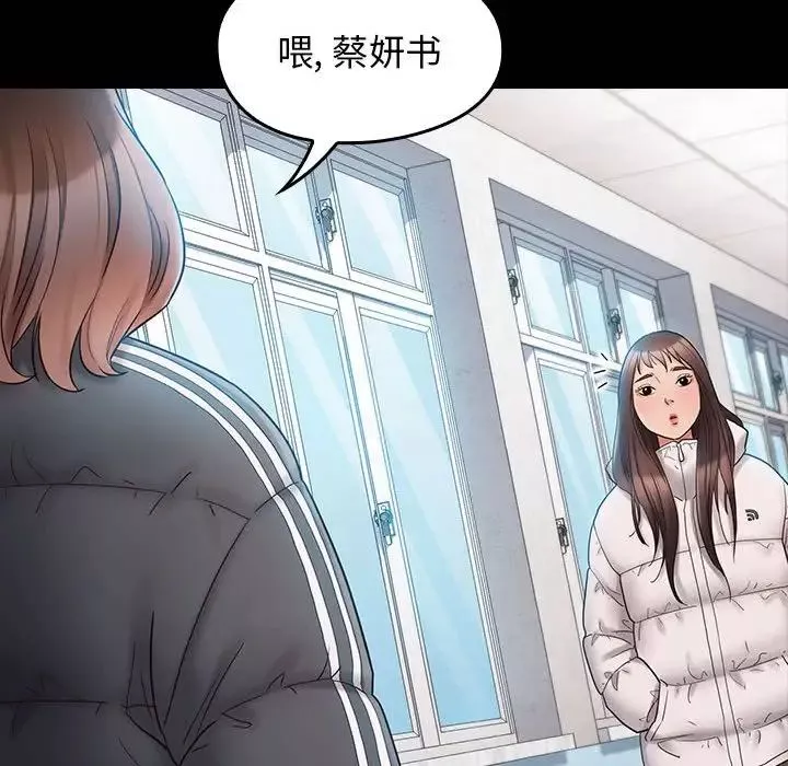 桃花-第37话 - 图片 110