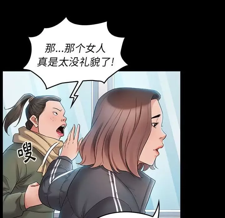 桃花-第37话 - 图片 115