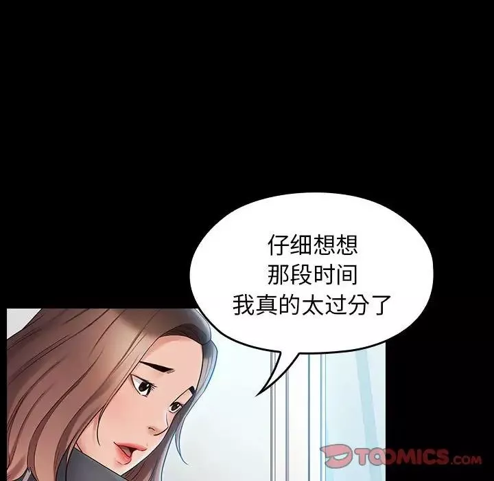 桃花-第37话 - 图片 123
