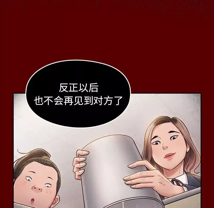 桃花-第37话 - 图片 125
