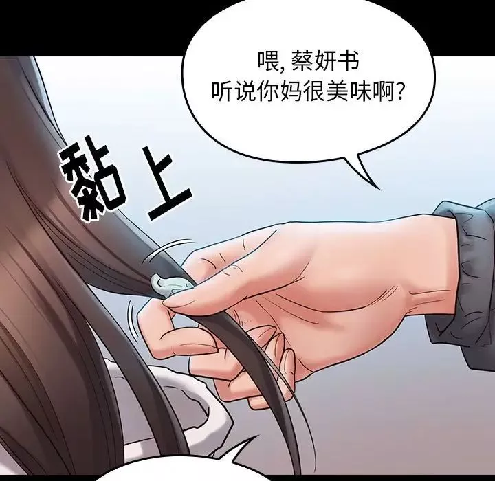 桃花-第37话 - 图片 136