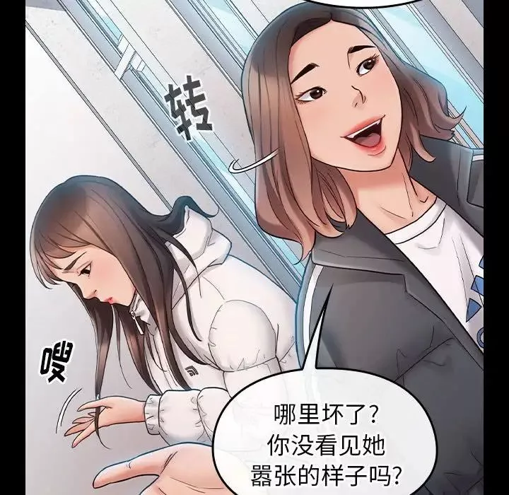 桃花-第37话 - 图片 140