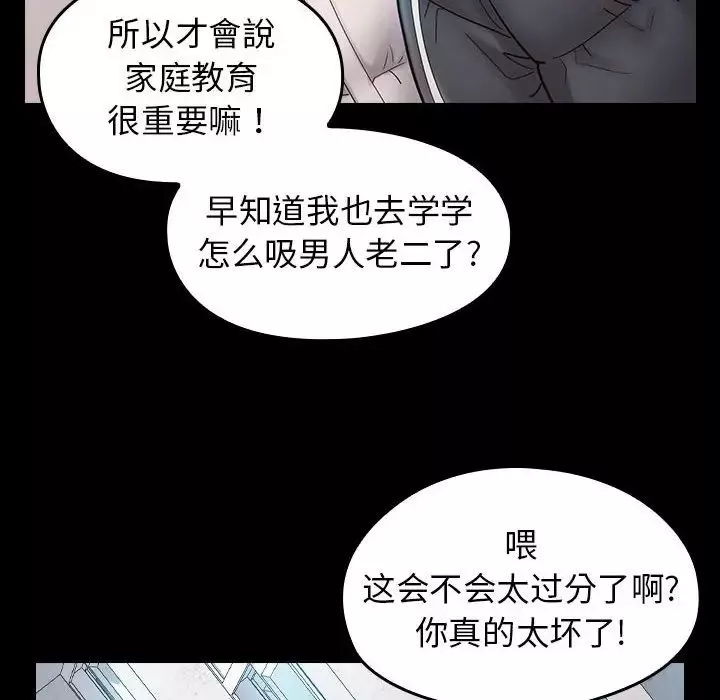 桃花-第37话 - 图片 139