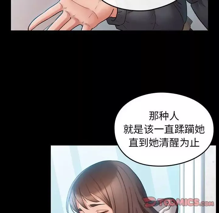 桃花-第37话 - 图片 141