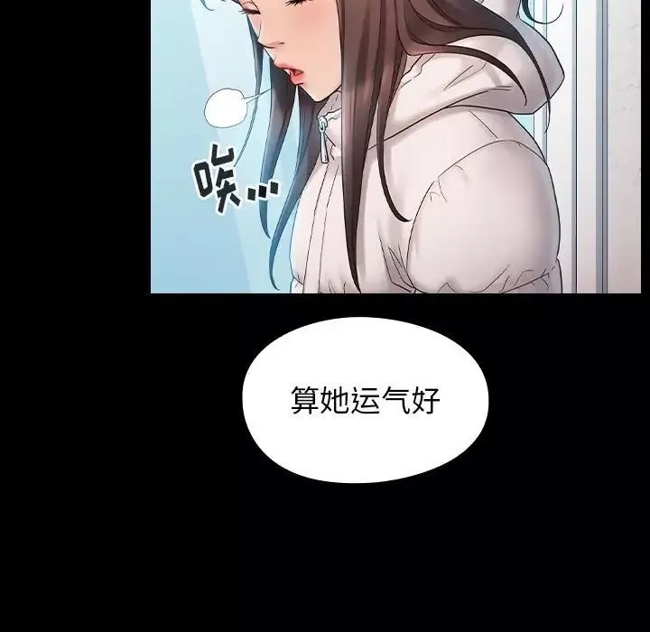 桃花-第37话 - 图片 142