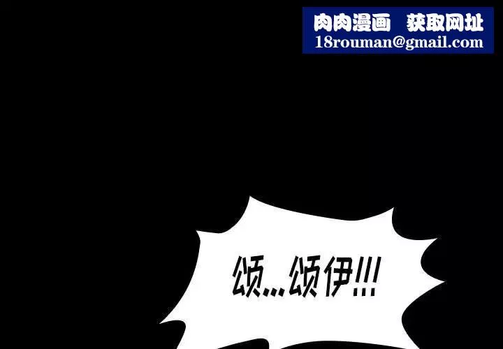 桃花-第38话 - 图片 1