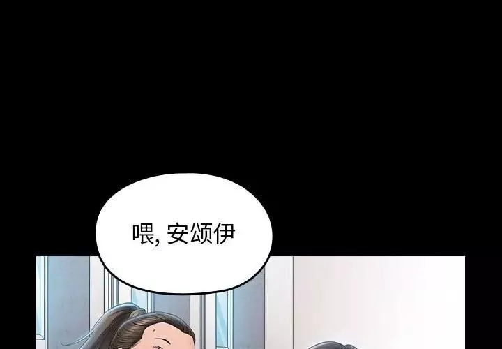 桃花-第38话 - 图片 4