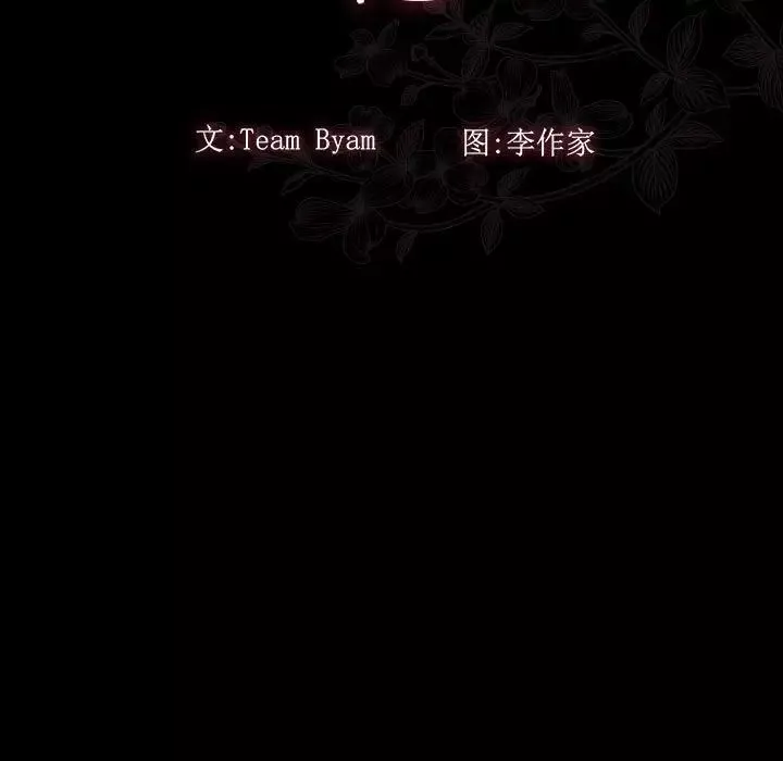 桃花-第38话 - 图片 11