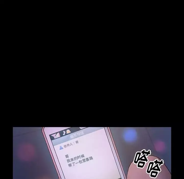 桃花-第38话 - 图片 14