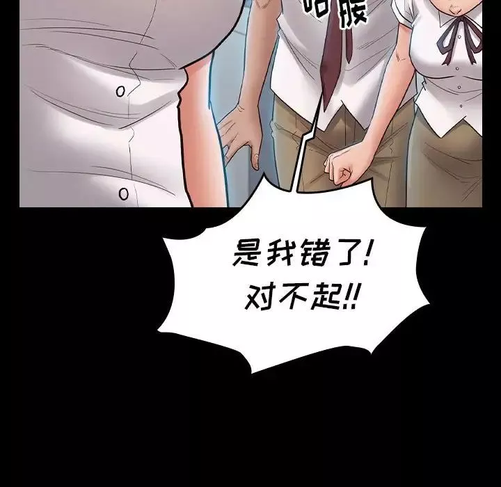 桃花-第38话 - 图片 35