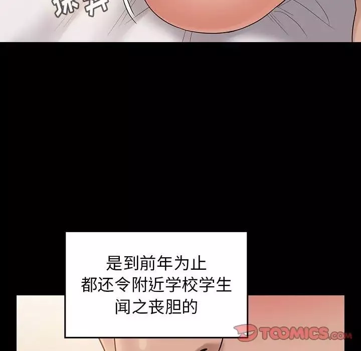 桃花-第38话 - 图片 45