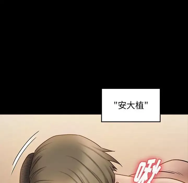 桃花-第38话 - 图片 47